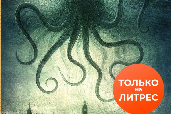 Kraken ссылка для тору